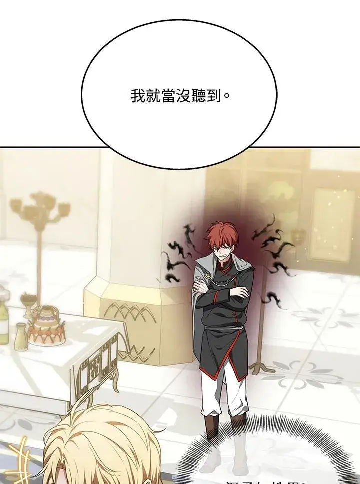 漫画《其实我是SSS级神医》第65话第27张图