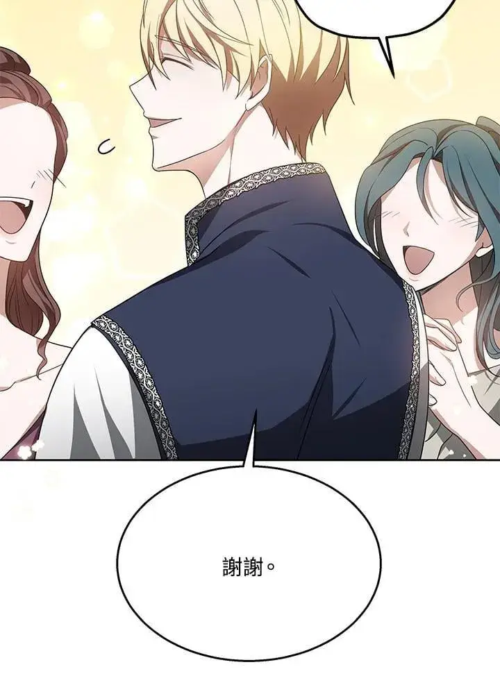漫画《其实我是SSS级神医》第65话第29张图