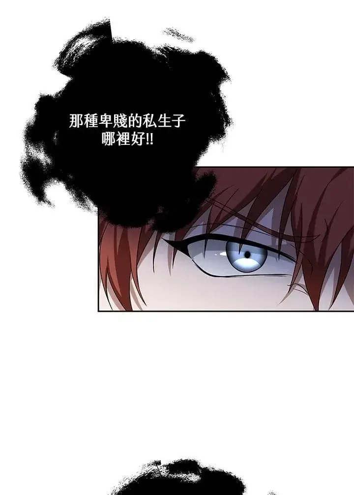 漫画《其实我是SSS级神医》第65话第30张图