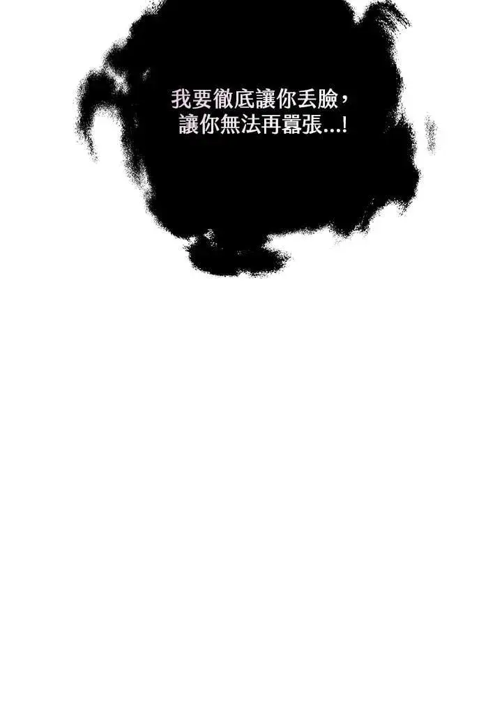 漫画《其实我是SSS级神医》第65话第31张图