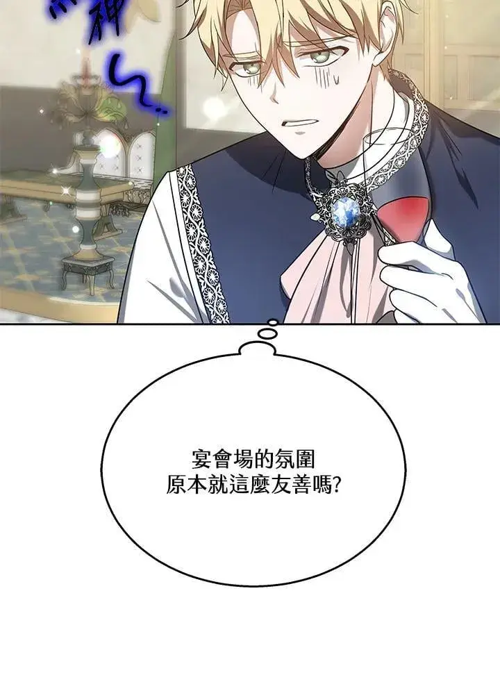 漫画《其实我是SSS级神医》第65话第34张图