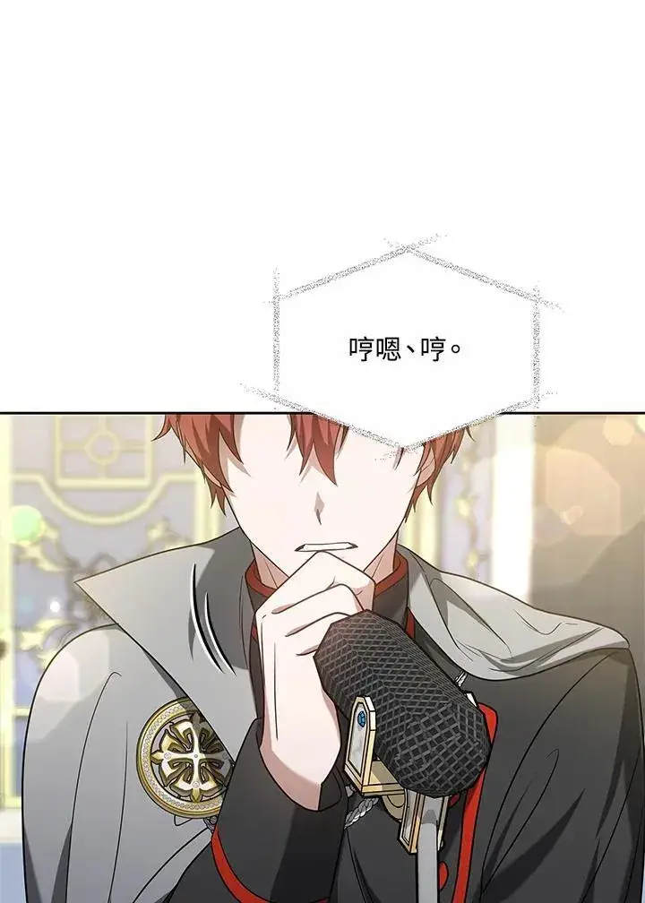 漫画《其实我是SSS级神医》第65话第35张图