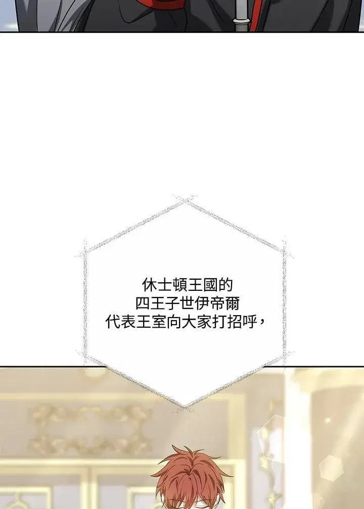 漫画《其实我是SSS级神医》第65话第36张图