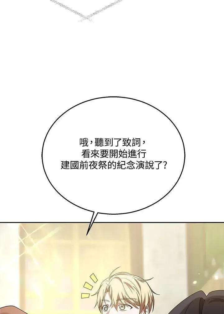 漫画《其实我是SSS级神医》第65话第38张图