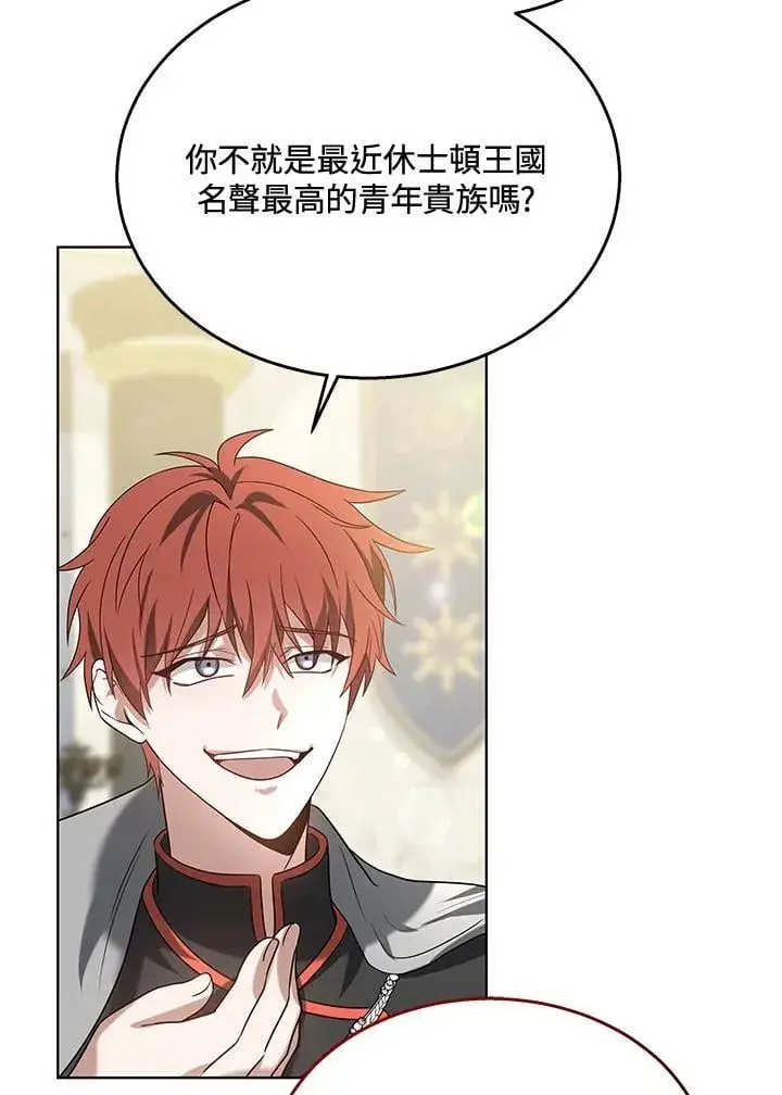 漫画《其实我是SSS级神医》第65话第46张图