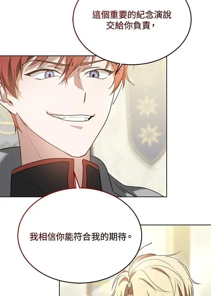 漫画《其实我是SSS级神医》第65话第47张图