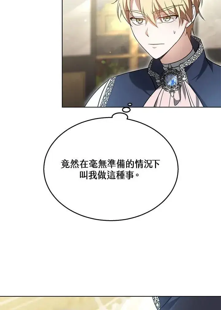 漫画《其实我是SSS级神医》第65话第48张图
