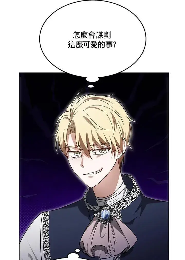 漫画《其实我是SSS级神医》第65话第51张图