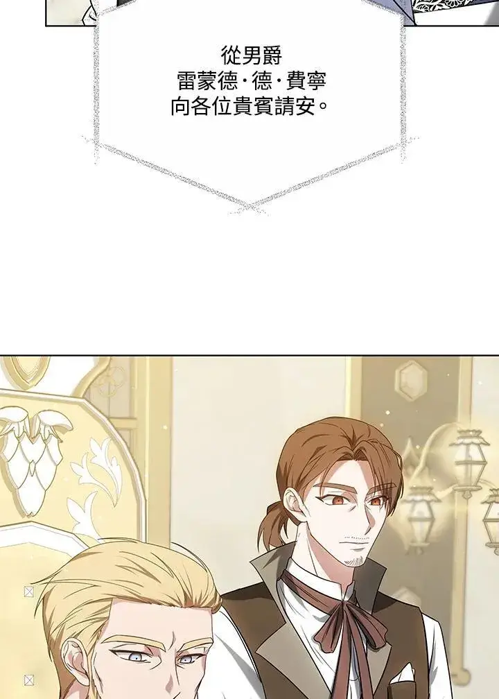 漫画《其实我是SSS级神医》第65话第55张图