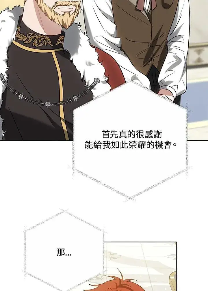 漫画《其实我是SSS级神医》第65话第56张图