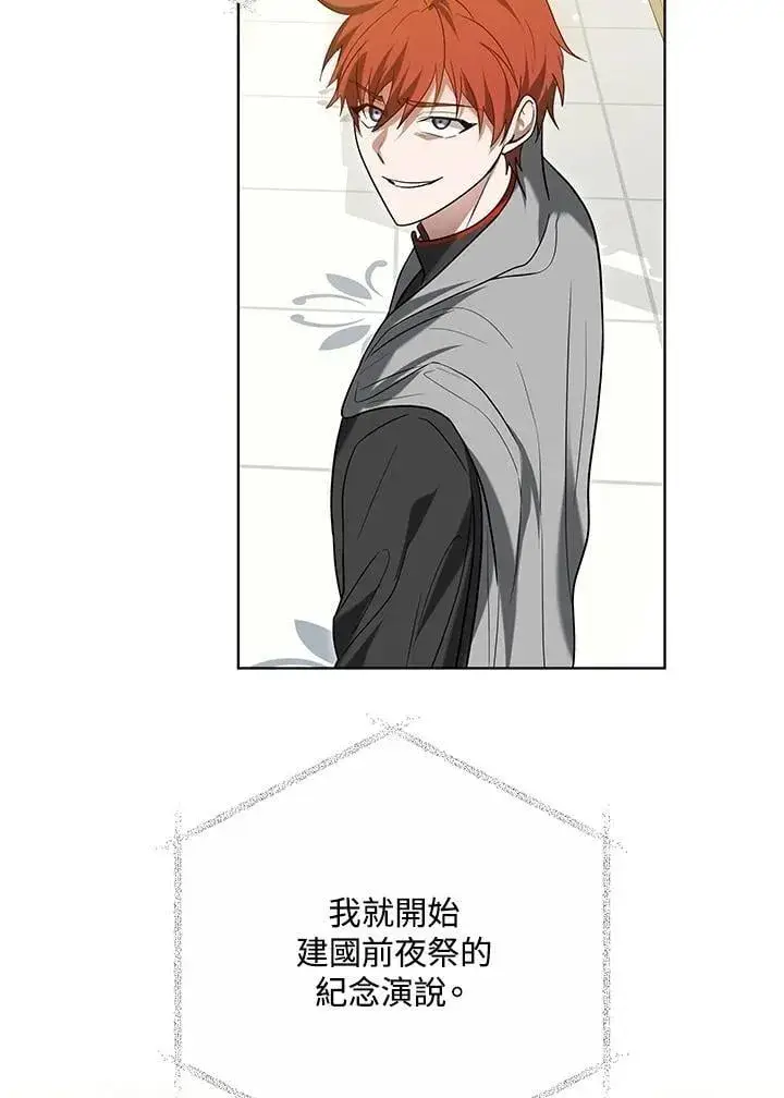 漫画《其实我是SSS级神医》第65话第57张图