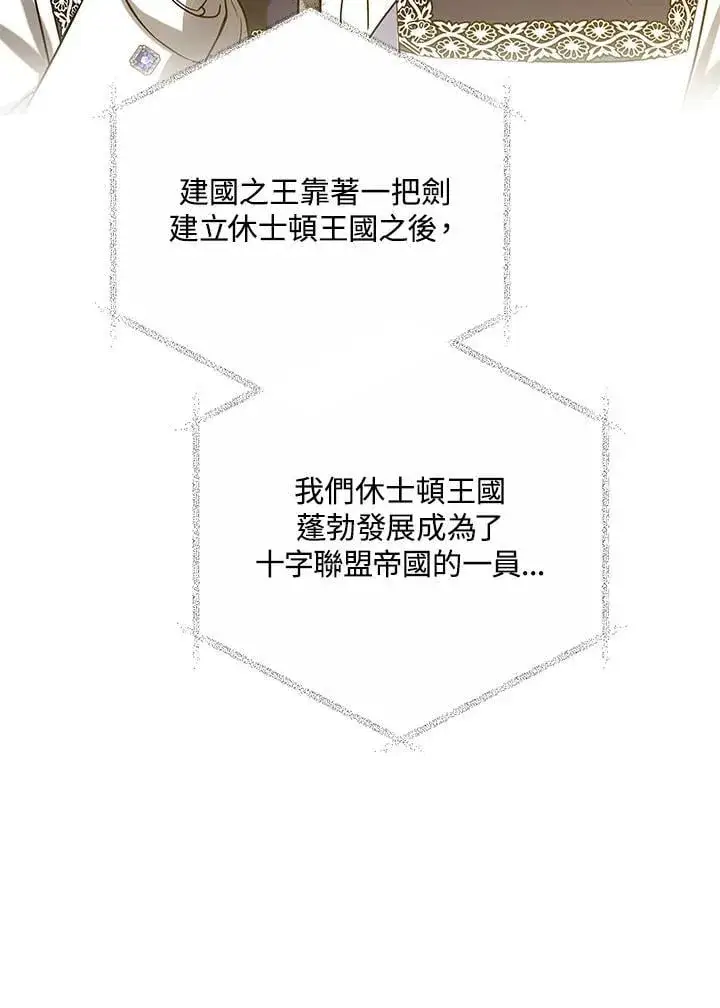 漫画《其实我是SSS级神医》第65话第59张图