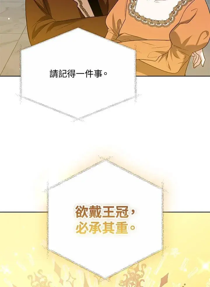 漫画《其实我是SSS级神医》第65话第64张图