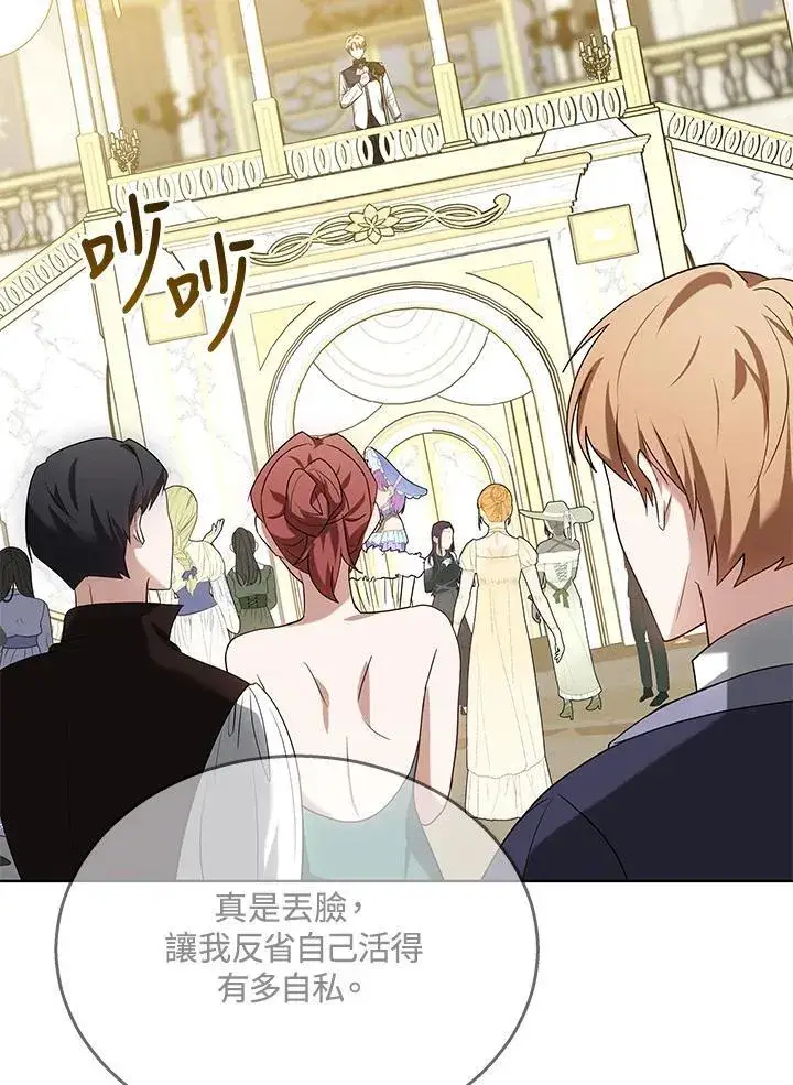 漫画《其实我是SSS级神医》第65话第67张图