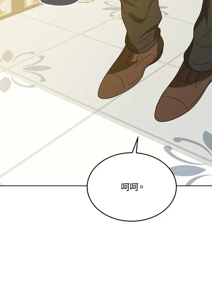 漫画《其实我是SSS级神医》第65话第69张图
