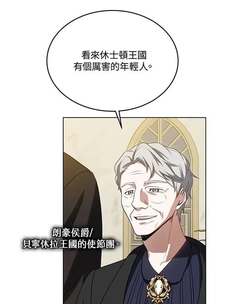 漫画《其实我是SSS级神医》第65话第70张图