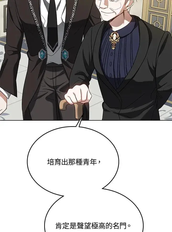 漫画《其实我是SSS级神医》第65话第72张图