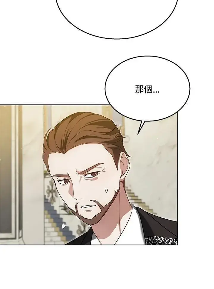 漫画《其实我是SSS级神医》第65话第73张图