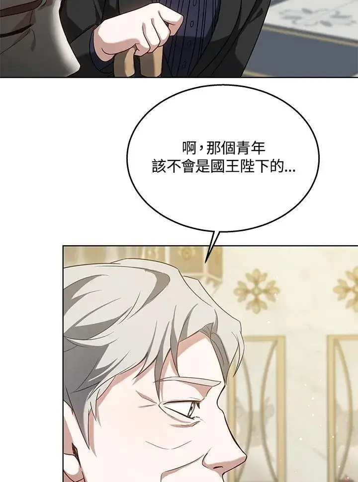 漫画《其实我是SSS级神医》第65话第75张图