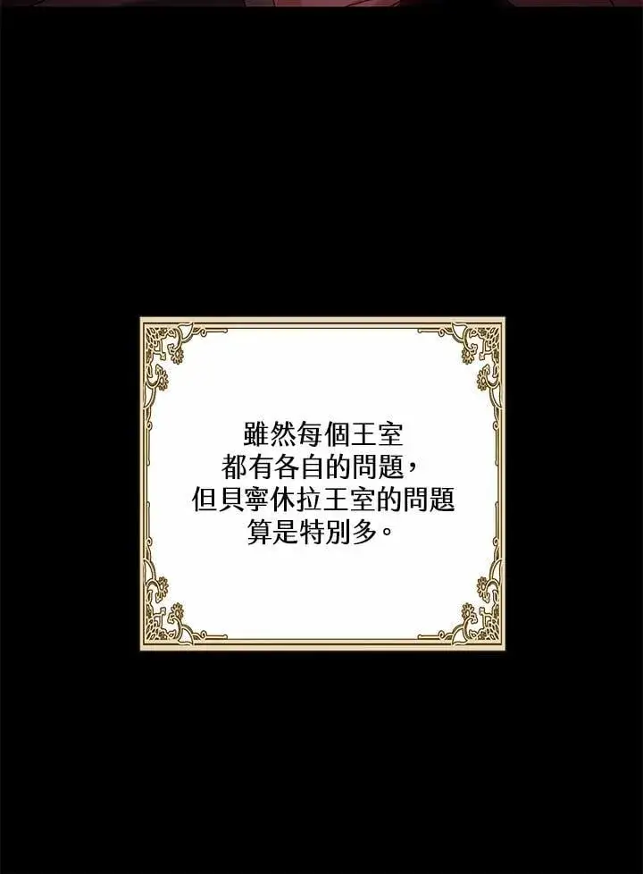 漫画《其实我是SSS级神医》第65话第80张图