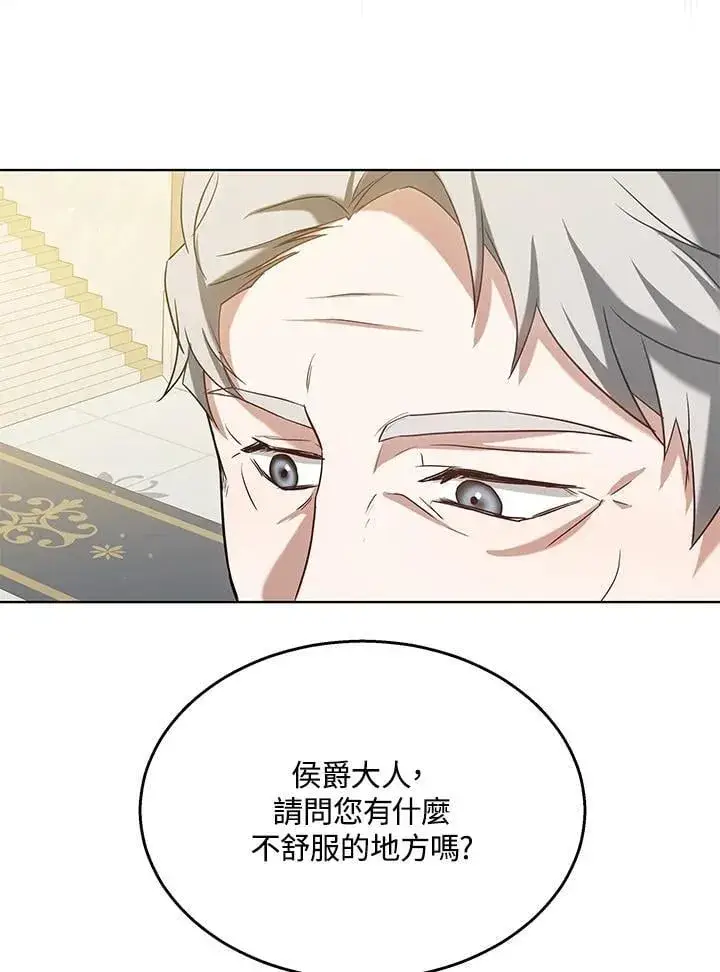 漫画《其实我是SSS级神医》第65话第85张图