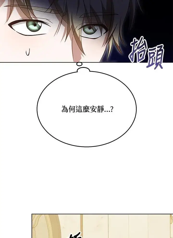 漫画《其实我是SSS级神医》第65话第93张图