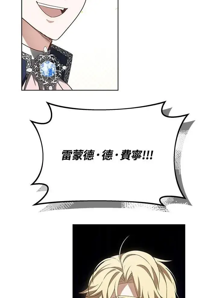 漫画《其实我是SSS级神医》第65话第97张图
