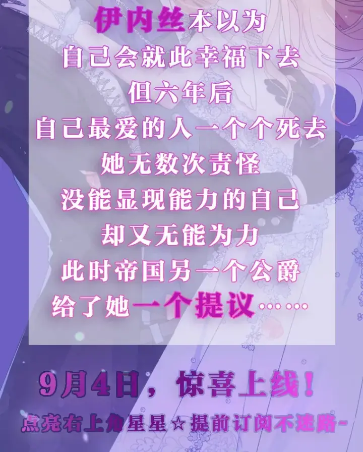 《契约夫妻的每一夜》新作来袭图3