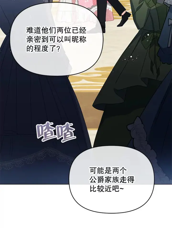 漫画《契约夫妻的每一夜》1.宣布结婚消息第30张图