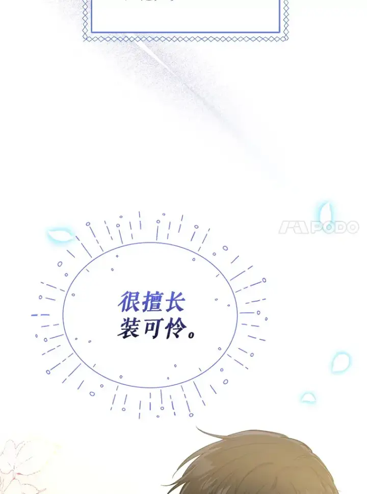 漫画《契约夫妻的每一夜》1.宣布结婚消息第37张图