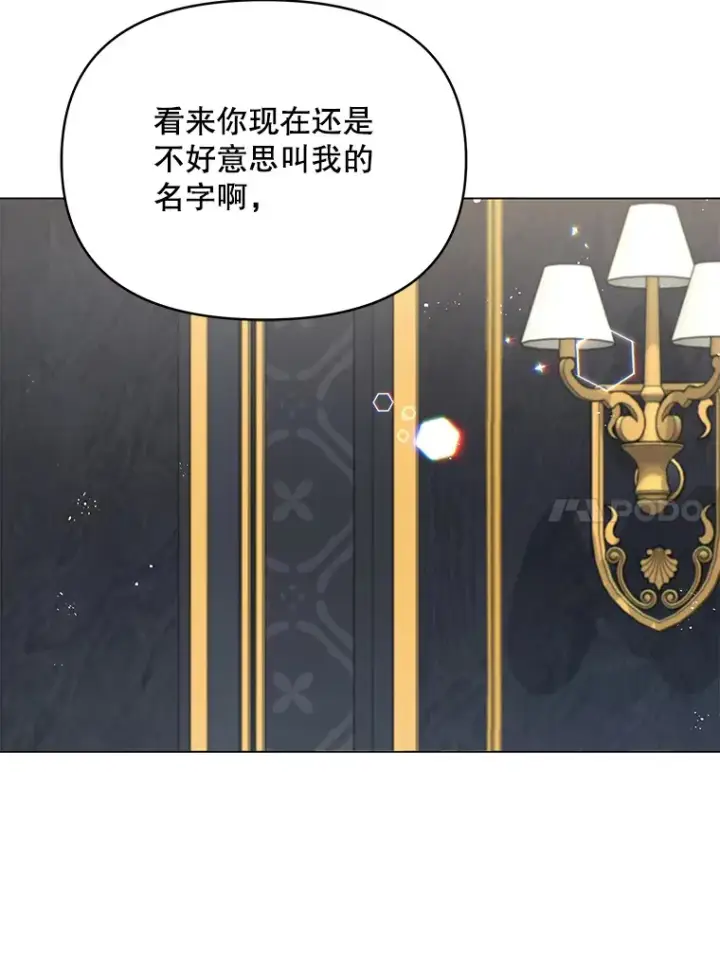 漫画《契约夫妻的每一夜》1.宣布结婚消息第63张图