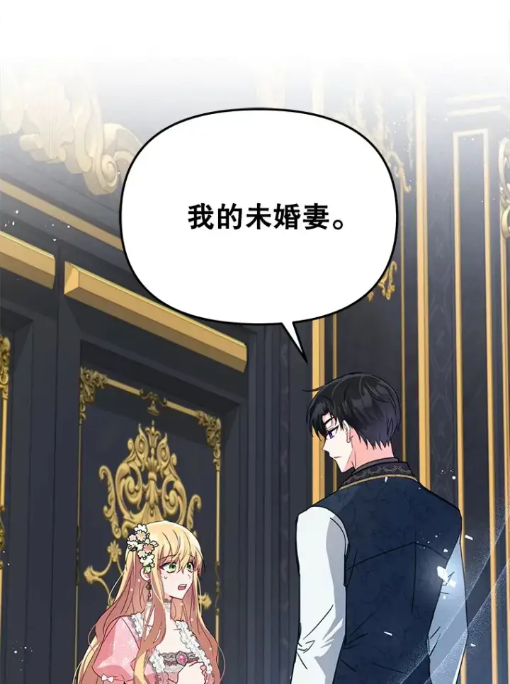 漫画《契约夫妻的每一夜》1.宣布结婚消息第64张图