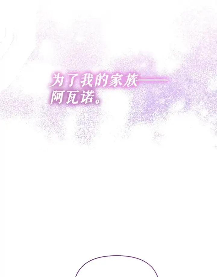 漫画《契约夫妻的每一夜》1.宣布结婚消息第75张图
