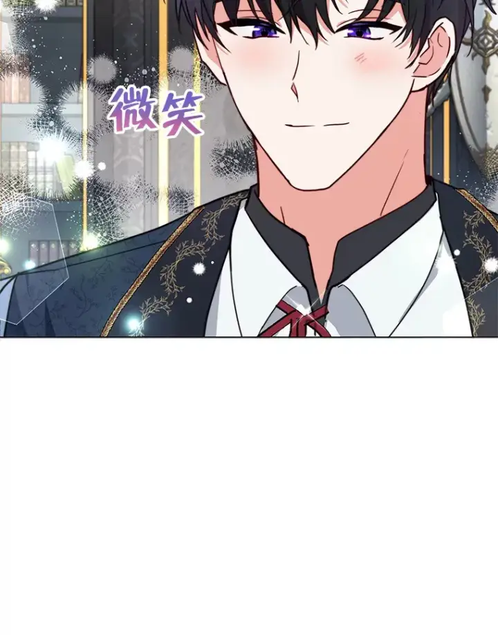 漫画《契约夫妻的每一夜》1.宣布结婚消息第78张图
