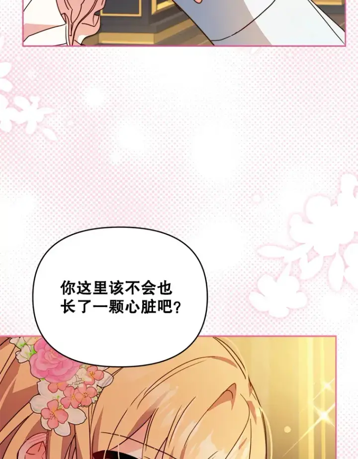 《契约夫妻的每一夜》2.修改契约图15