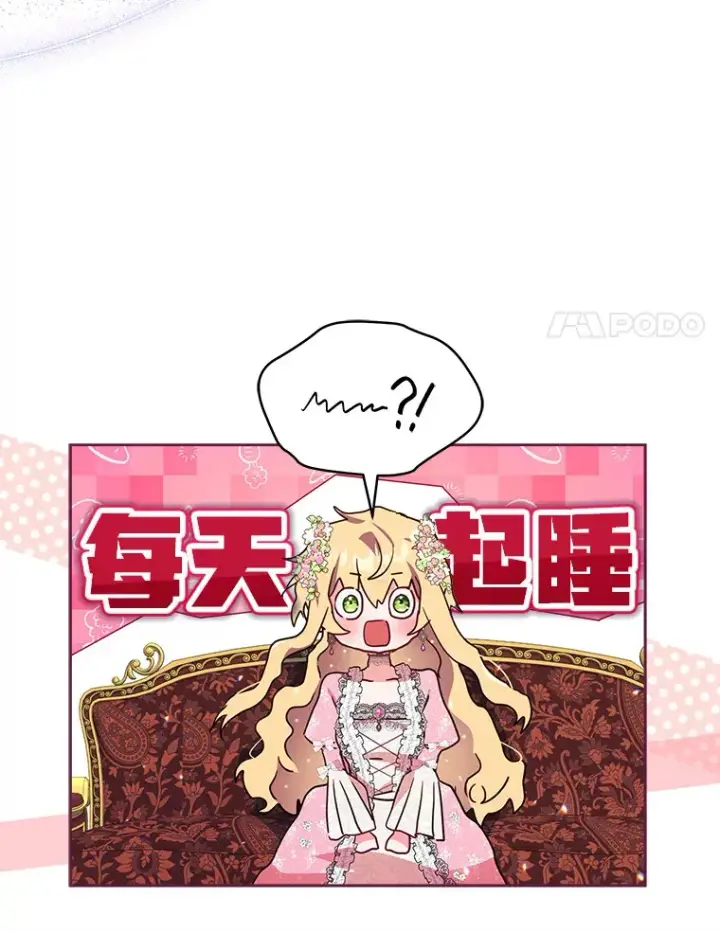 《契约夫妻的每一夜》2.修改契约图38