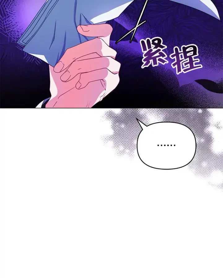 《契约夫妻的每一夜》2.修改契约图50