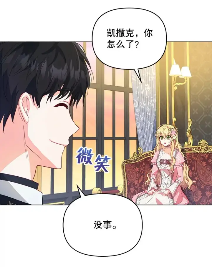 《契约夫妻的每一夜》2.修改契约图51