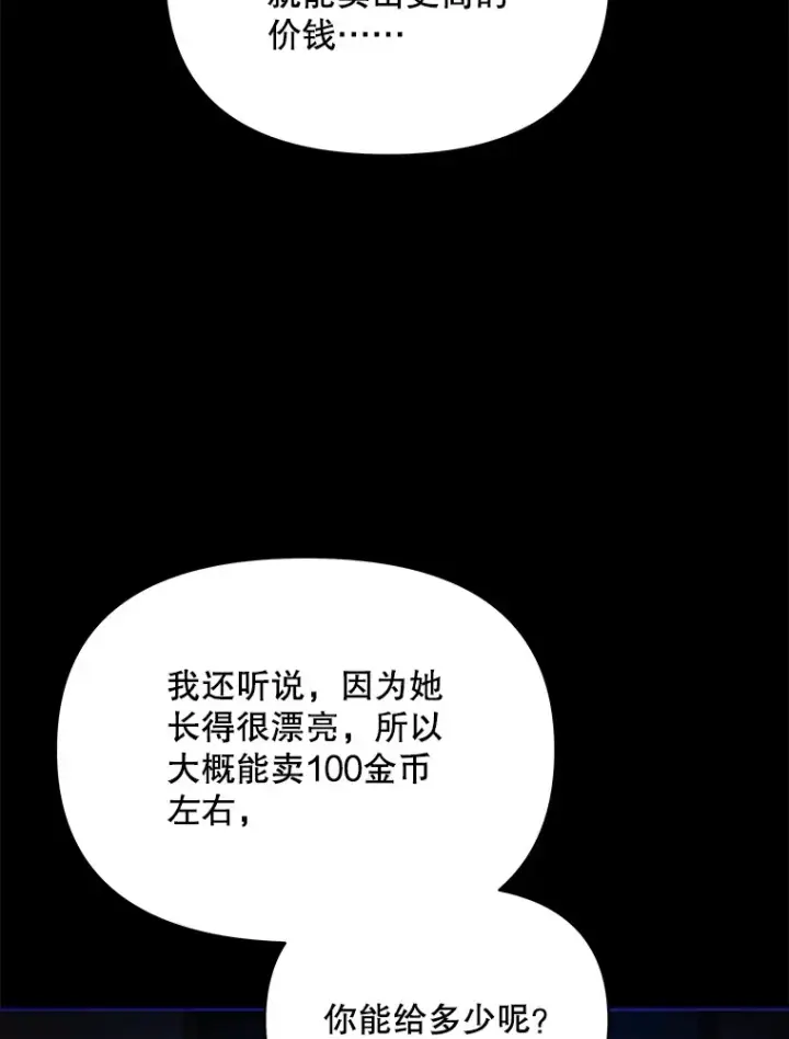 《契约夫妻的每一夜》3.新的家人图32