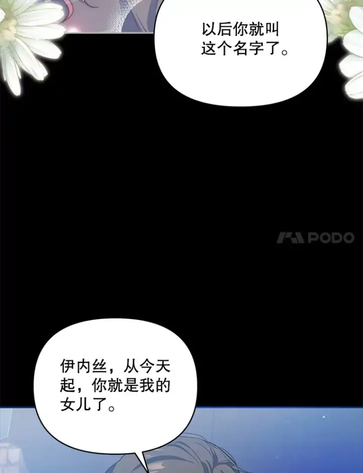 《契约夫妻的每一夜》3.新的家人图41