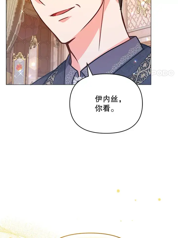 《契约夫妻的每一夜》3.新的家人图51