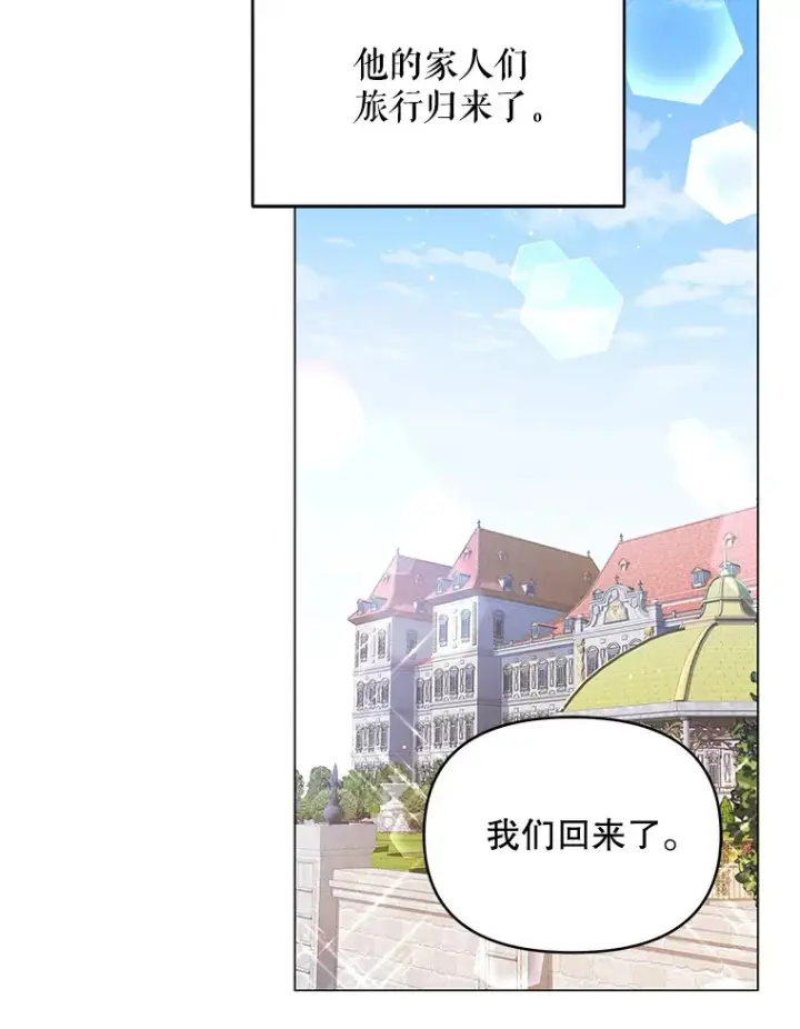 《契约夫妻的每一夜》3.新的家人图73