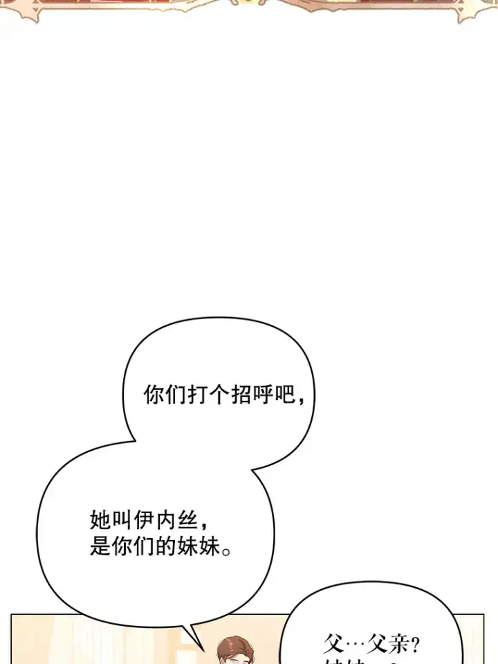 《契约夫妻的每一夜》3.新的家人图76