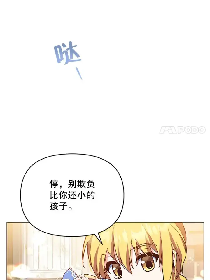 《契约夫妻的每一夜》3.新的家人图93