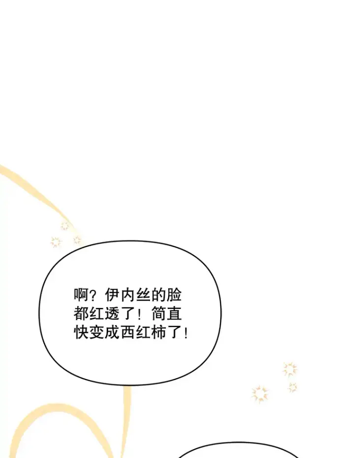 《契约夫妻的每一夜》3.新的家人图97