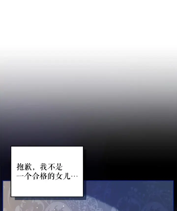 《契约夫妻的每一夜》4.蕾西亚出生图100