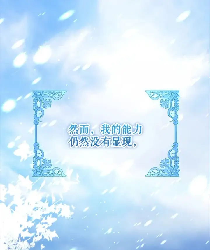 《契约夫妻的每一夜》4.蕾西亚出生图104