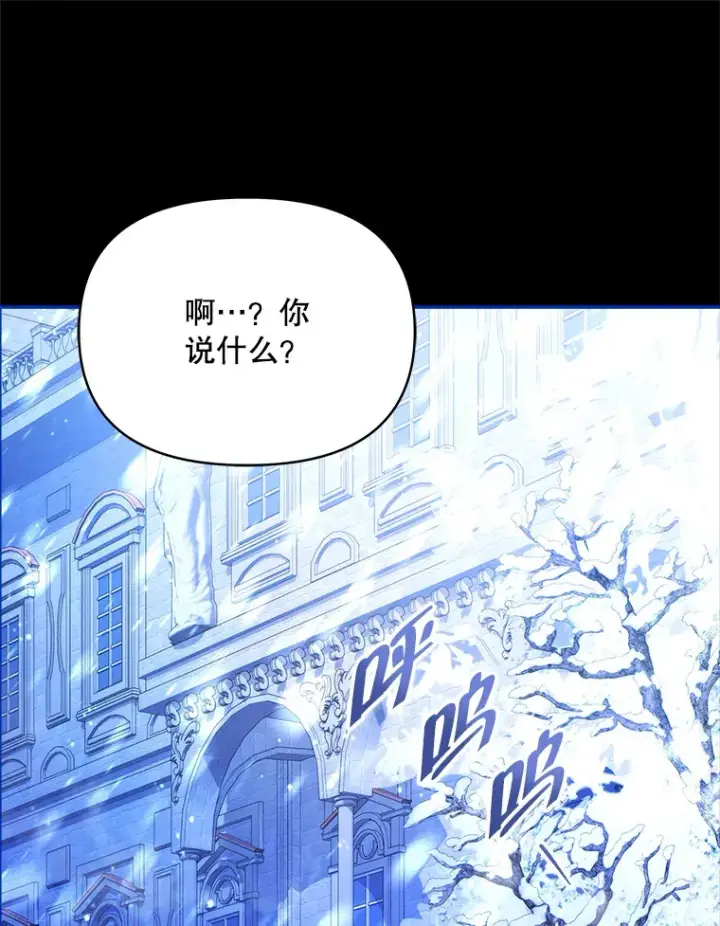 《契约夫妻的每一夜》4.蕾西亚出生图108