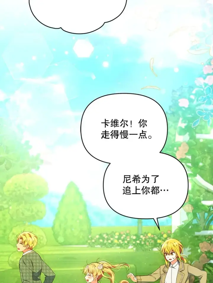 《契约夫妻的每一夜》4.蕾西亚出生图2