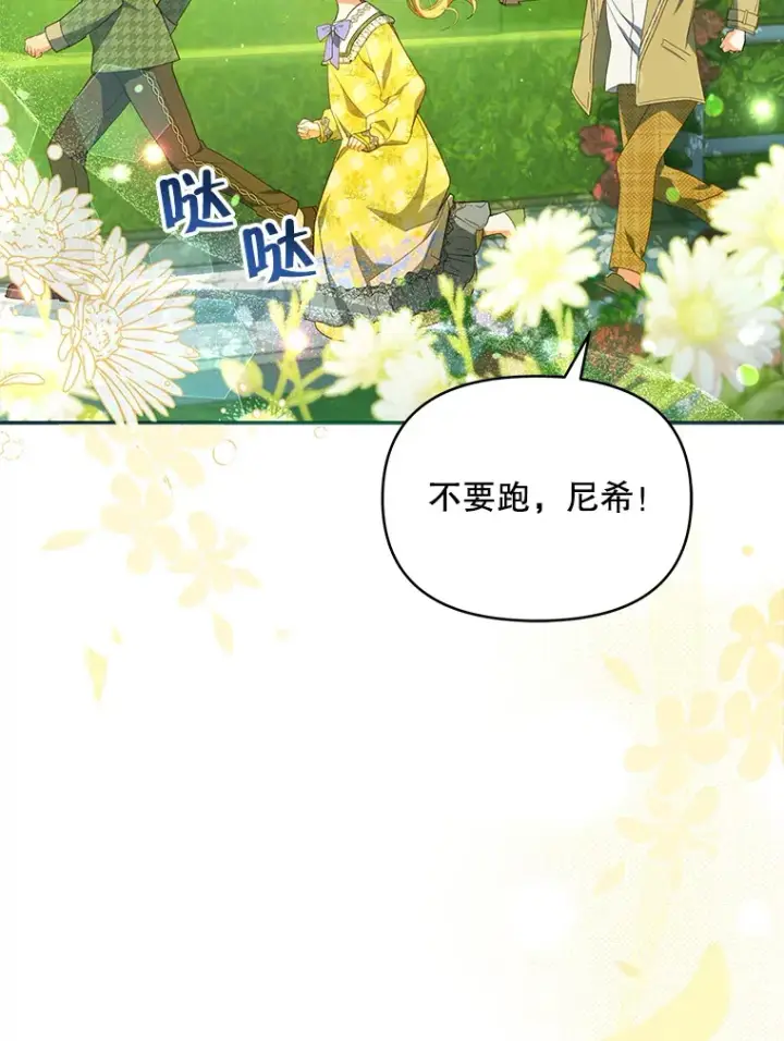 《契约夫妻的每一夜》4.蕾西亚出生图3